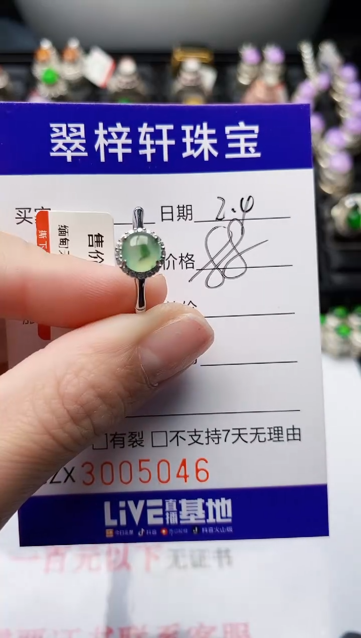【闪购商品】翡翠戒指银S925镶嵌5046