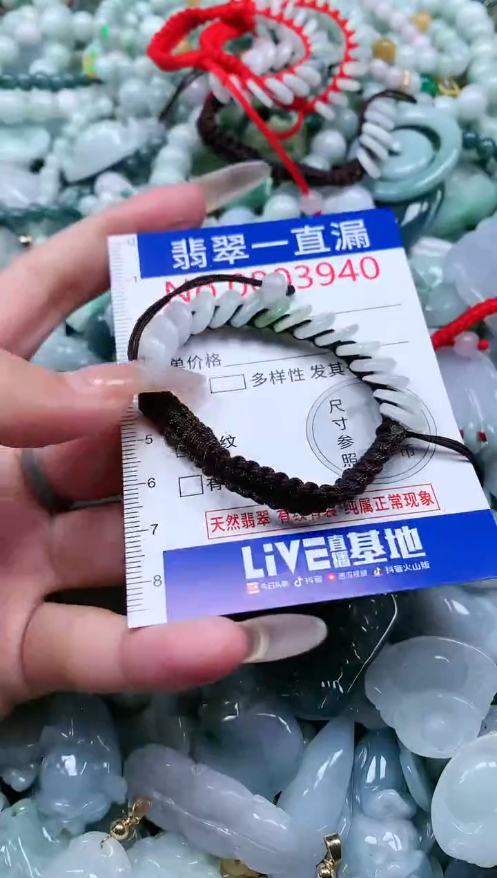 【闪购商品】翡翠吊坠(不含链)未镶嵌3940