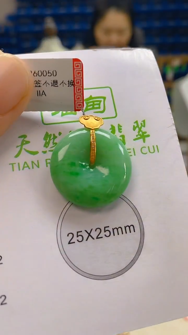 颈饰18K金镶嵌翡翠新号开播 全场乱卖