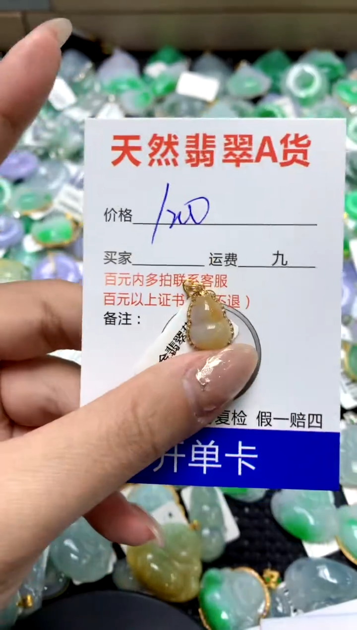 【闪购商品】翡翠颈饰18K金镶嵌1111111111111111