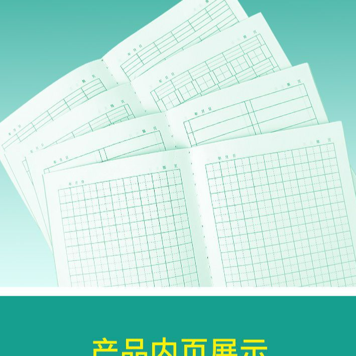 B5彩边＋彩线100克纯质纸加厚