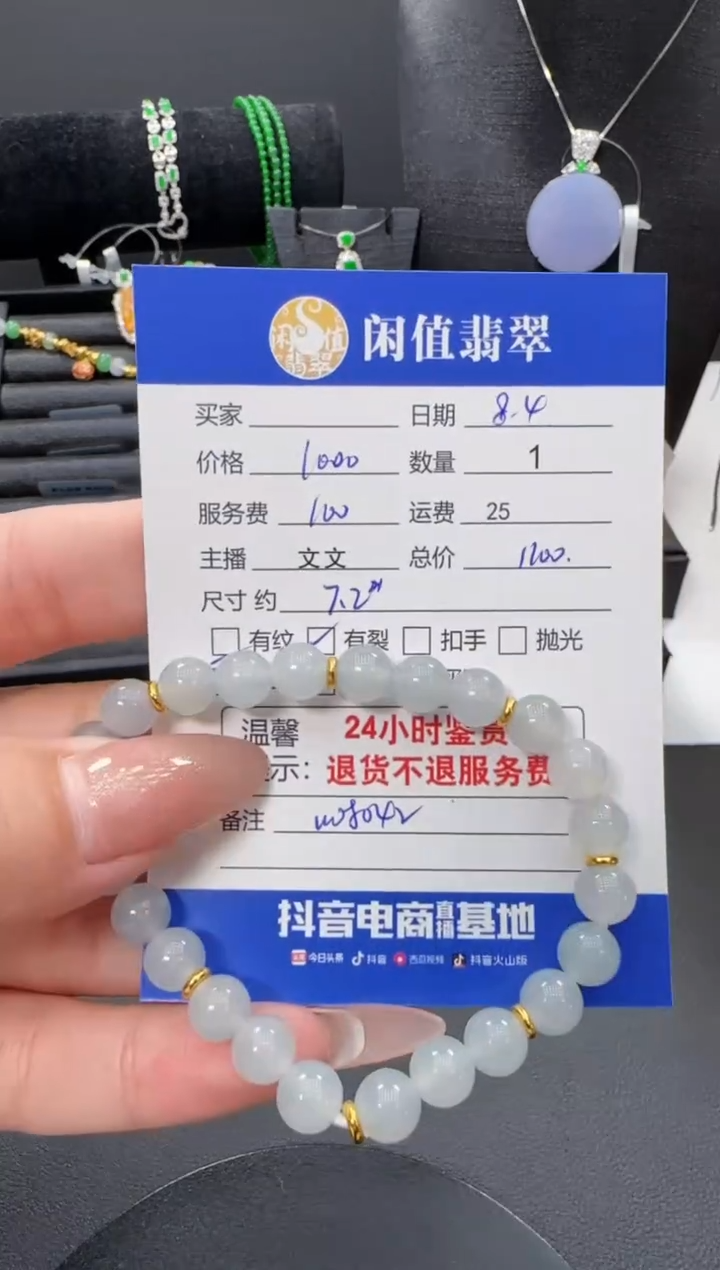 18K金镶嵌手链翡翠翡翠珠串