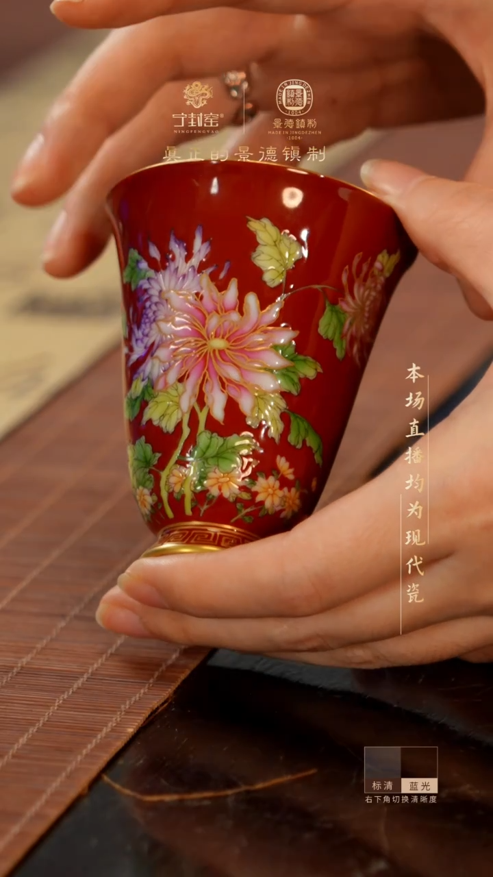 宁封窑红釉菊花纹单杯