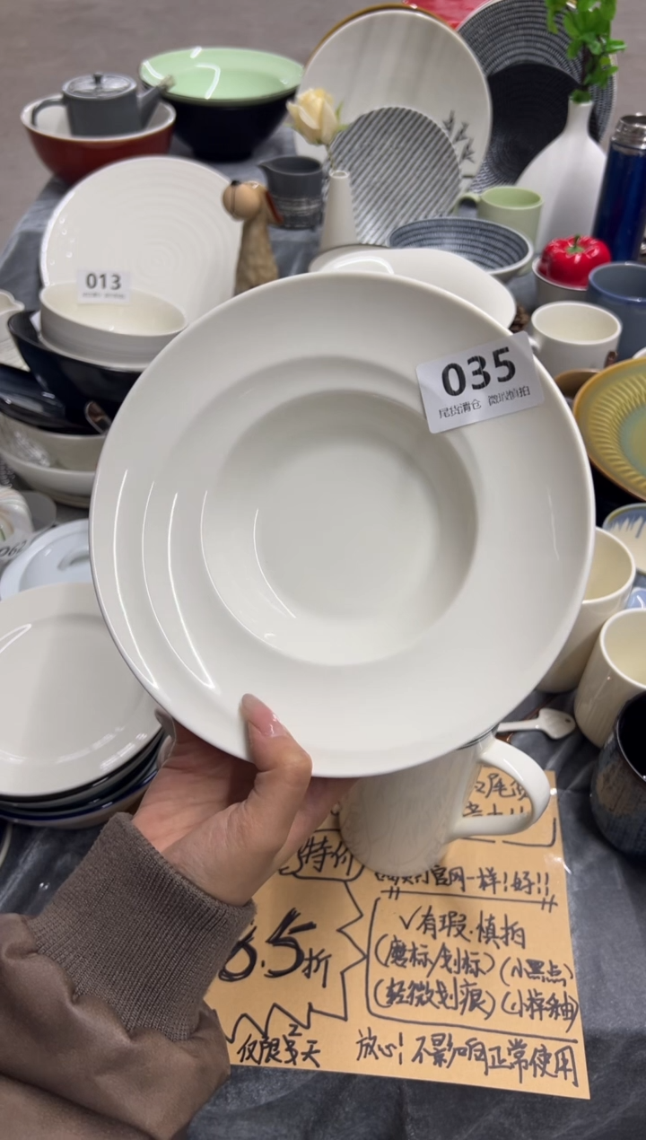 新骨瓷035瑕疵 暖白海螺纹 8寸草帽盘