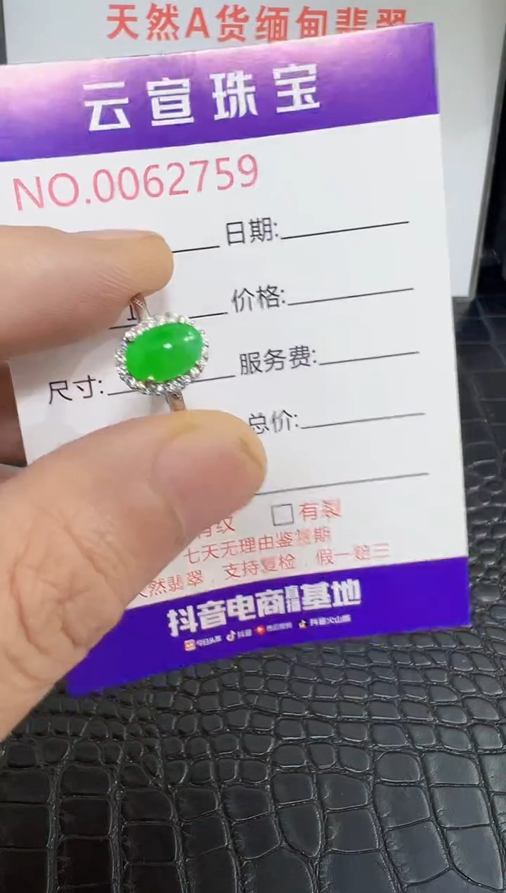 银S925镶嵌戒指翡翠2759