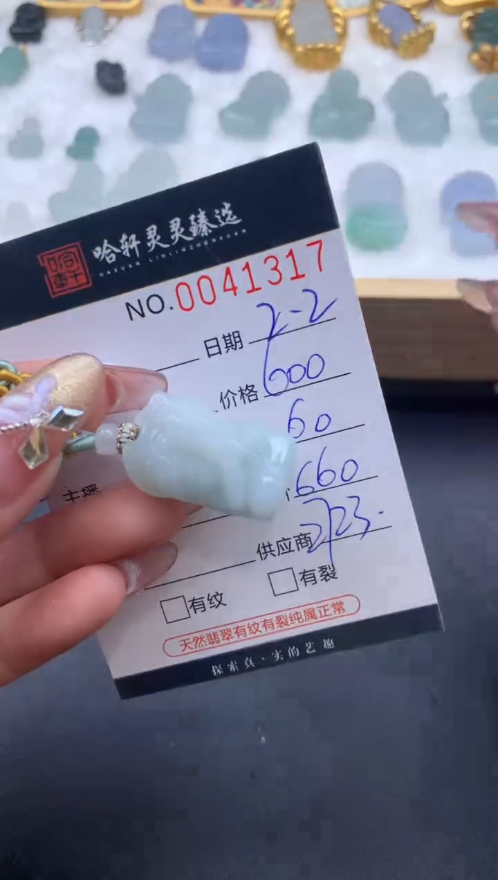 【闪购商品】翡翠挂件未镶嵌哈轩 挂件1