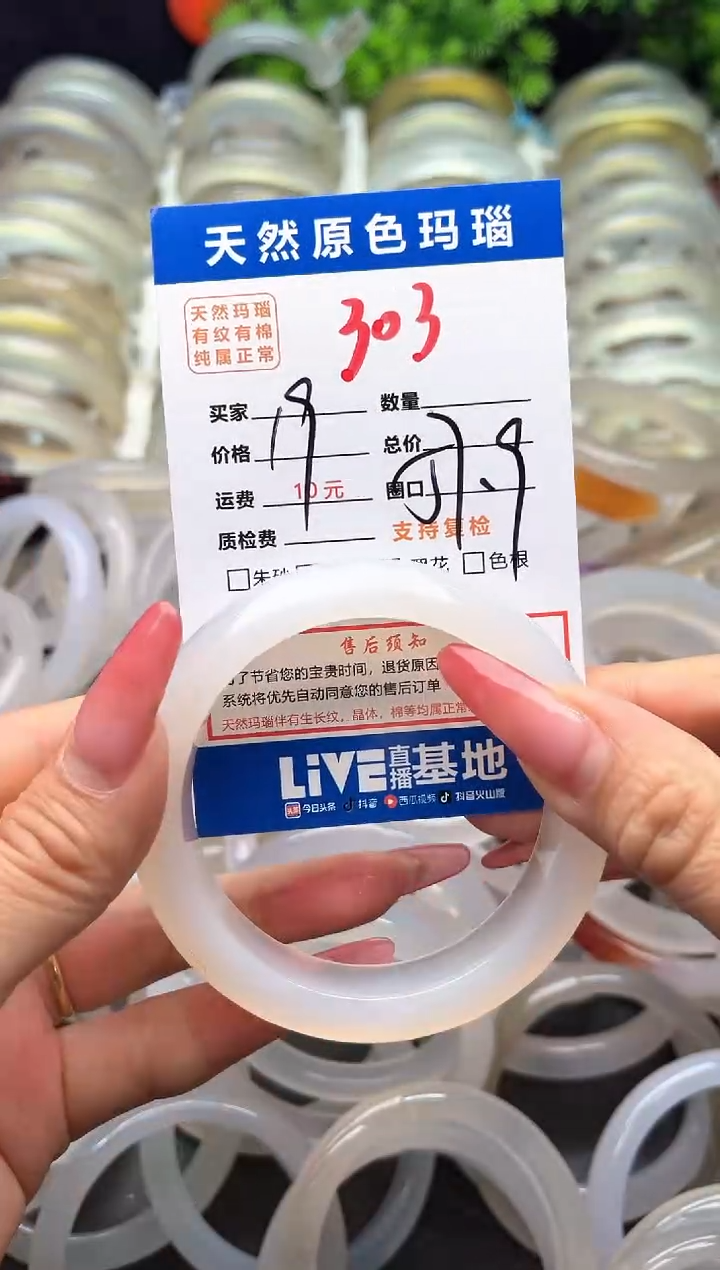 【闪购商品】玛瑙/玉髓手镯未镶嵌303
