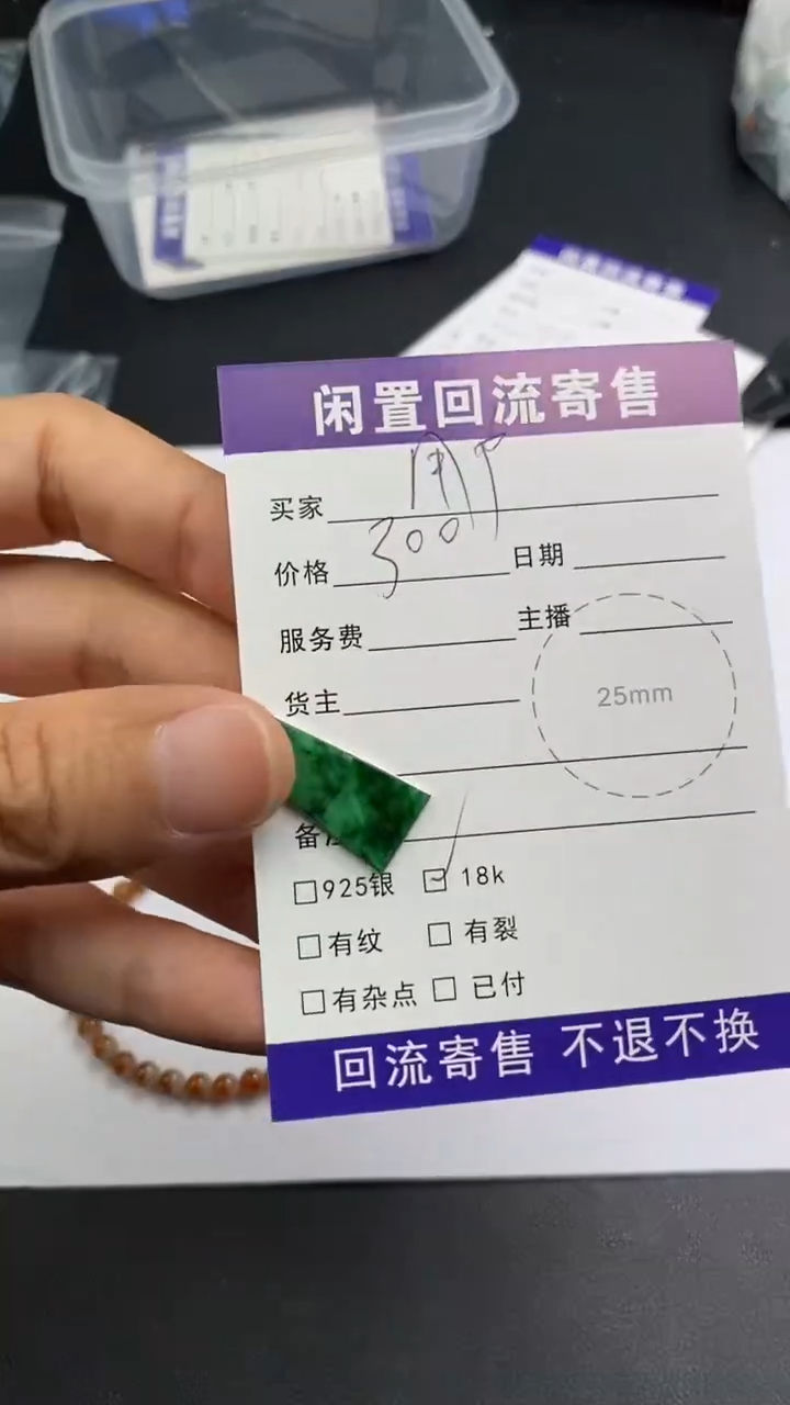 【闪购商品】翡翠颈饰18K金镶嵌回流寄售不退不换