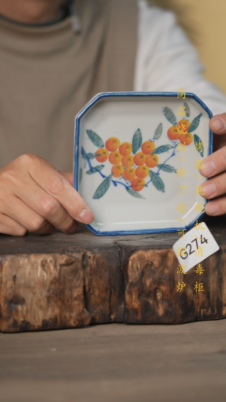 【闪购商品】瓷片景德镇高温釉下彩可微波烤箱洗碗机274