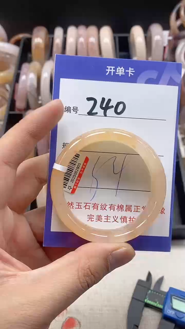 【闪购商品】石英质玉手镯未镶嵌240