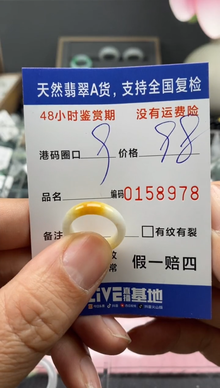 【闪购商品】翡翠戒指未镶嵌天然A货翡翠戒圈8978