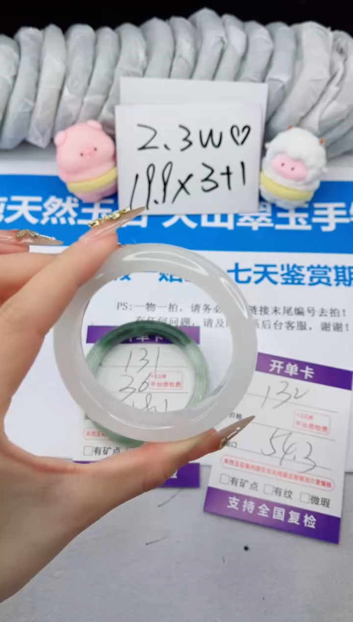 【闪购商品】石英质玉手镯合金132-54.3