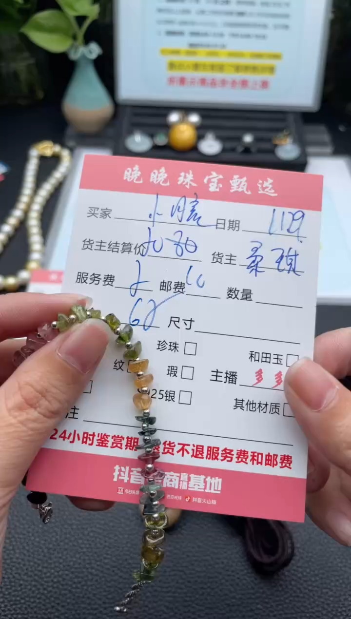 未镶嵌手链碧玺小**?手串