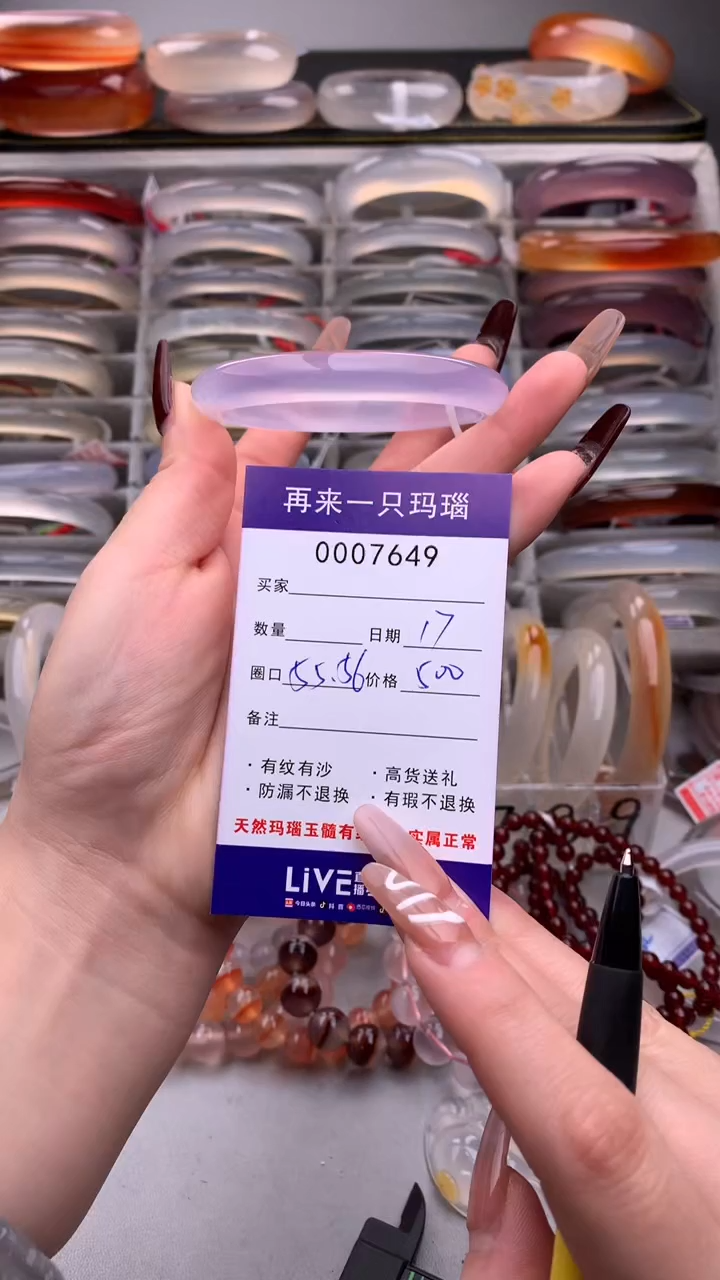 【闪购商品】玛瑙/玉髓手镯未镶嵌7649