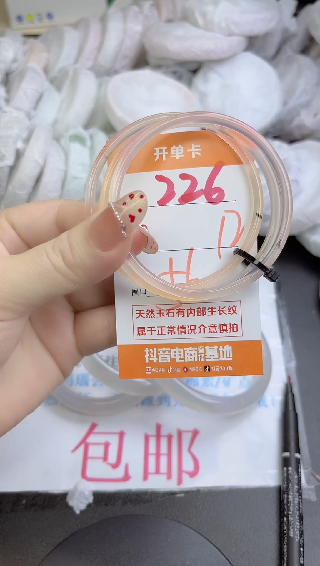 手镯玛瑙/玉髓未镶嵌226