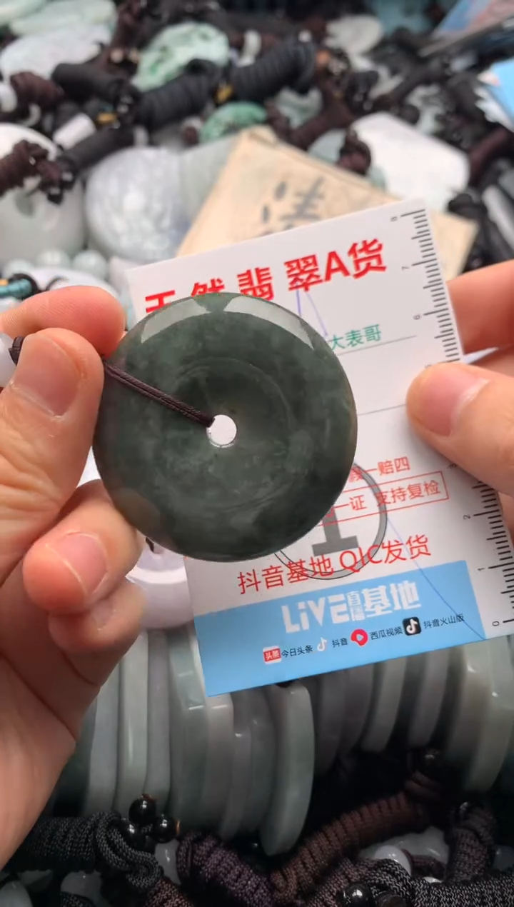 【闪购商品】翡翠吊坠(不含链)未镶嵌1