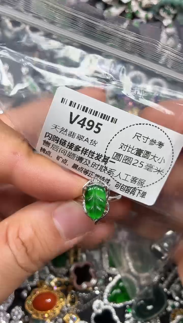 颈饰未镶嵌翡翠V495戒指