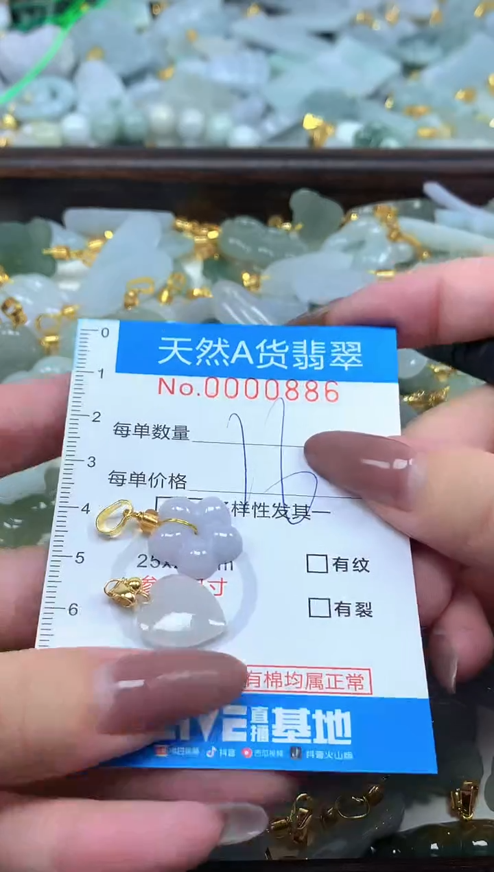 颈饰未镶嵌翡翠净货挂件-0886
