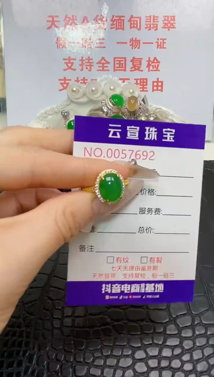 银S925镶嵌戒指翡翠/7692