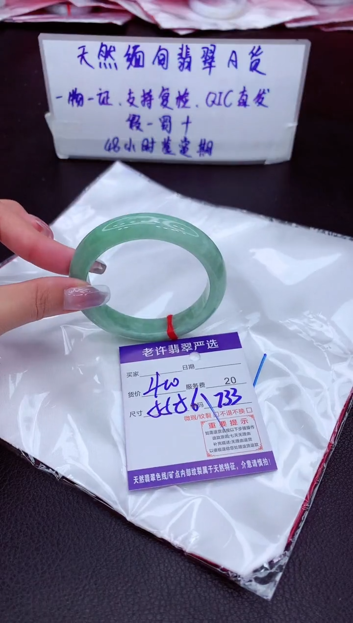 【闪购商品】翡翠手镯未镶嵌11111111