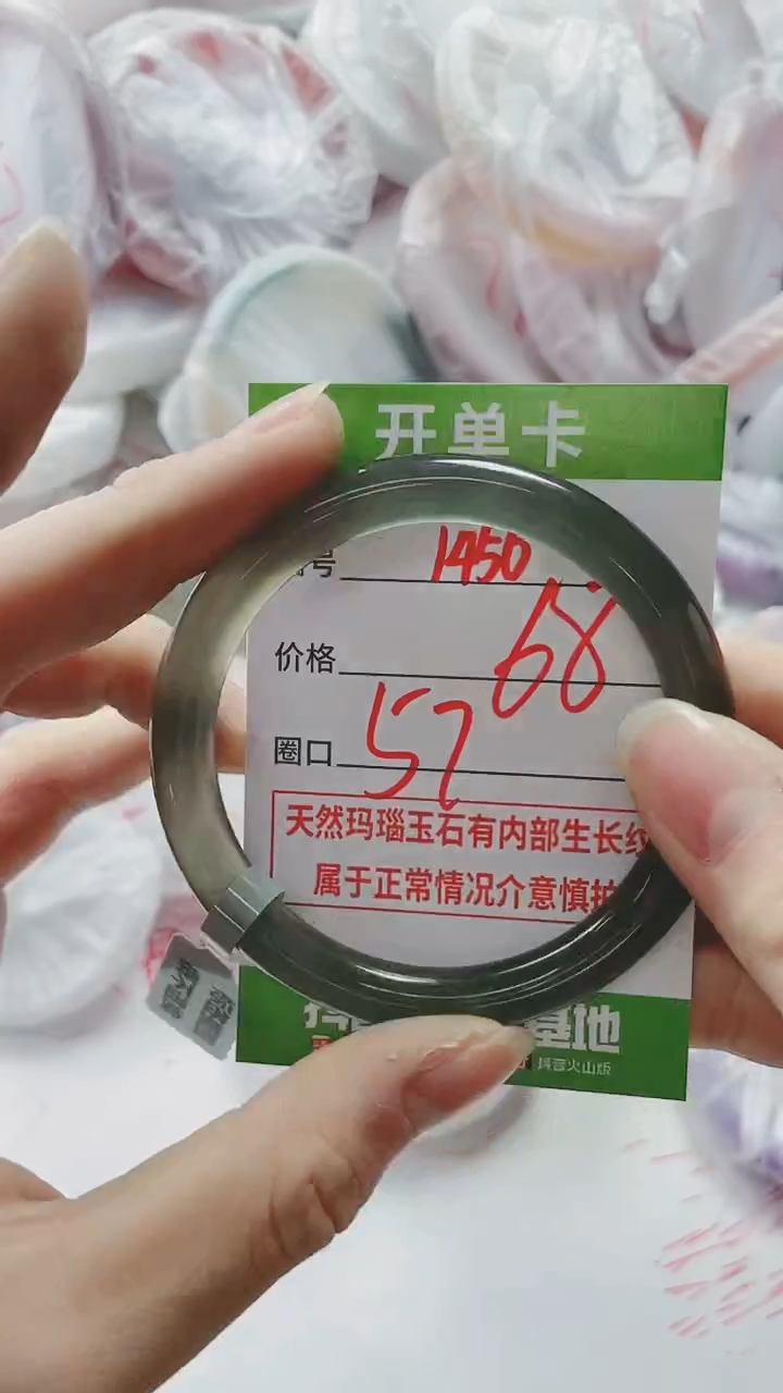 【闪购商品】玛瑙/玉髓手镯未镶嵌1456PD57