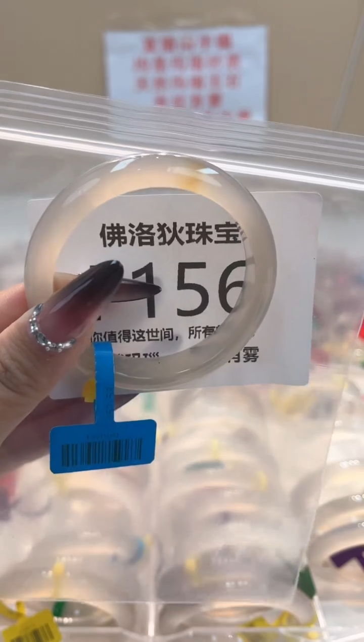 玛瑙/玉髓手镯未镶嵌F156