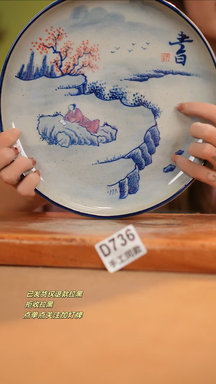 【闪购商品】其他D736窑林瓷业瓷器