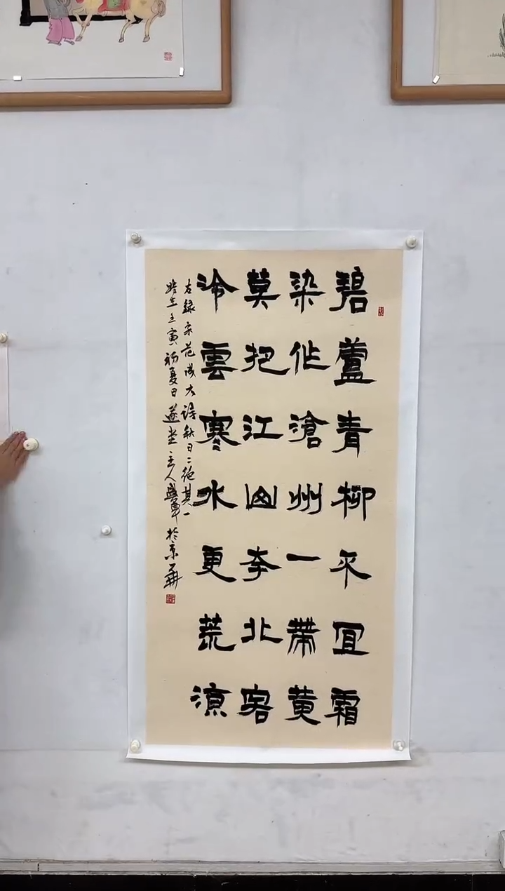 【闪购商品】国画天津人美-SJ-书法