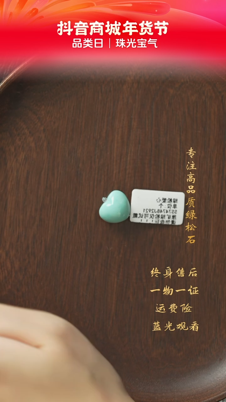 【闪购商品】绿松石C114（多样性发一件）未镶嵌单珠