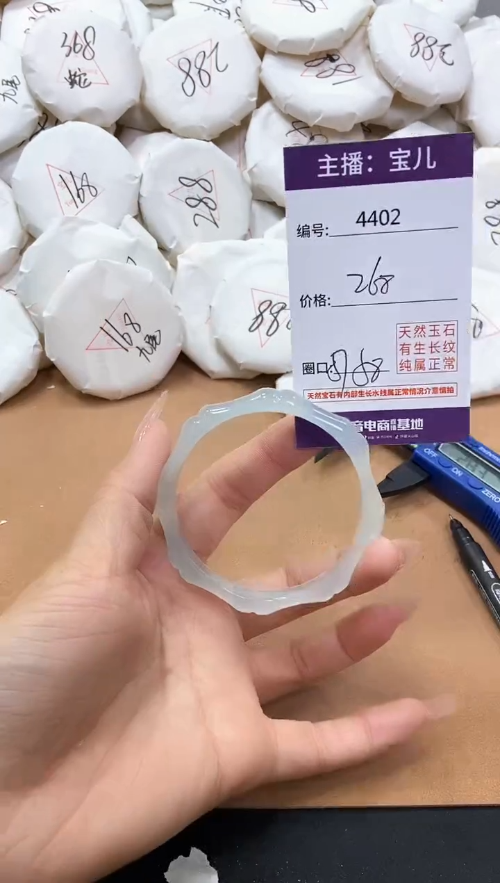【闪购商品】玛瑙/玉髓手镯未镶嵌4402