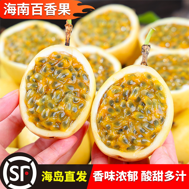【海南岛百香果】（越皱巴越甜）钦蜜9号果皮皱巴丑才香甜