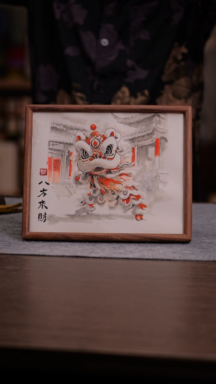 国画吧**啦954-10寸 手写 实木框 醒狮