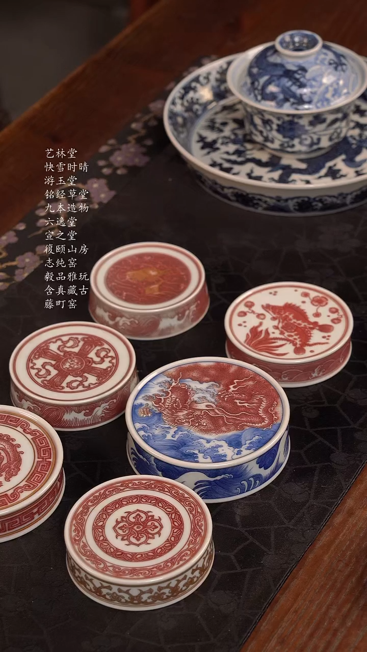 西*地毅品窑青花釉里红海水龙纹盖置