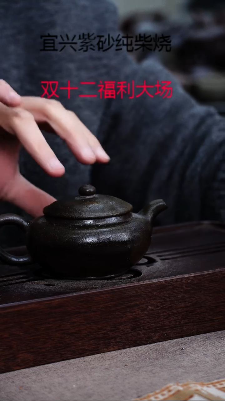 茶壶紫砂宜兴紫砂柴烧