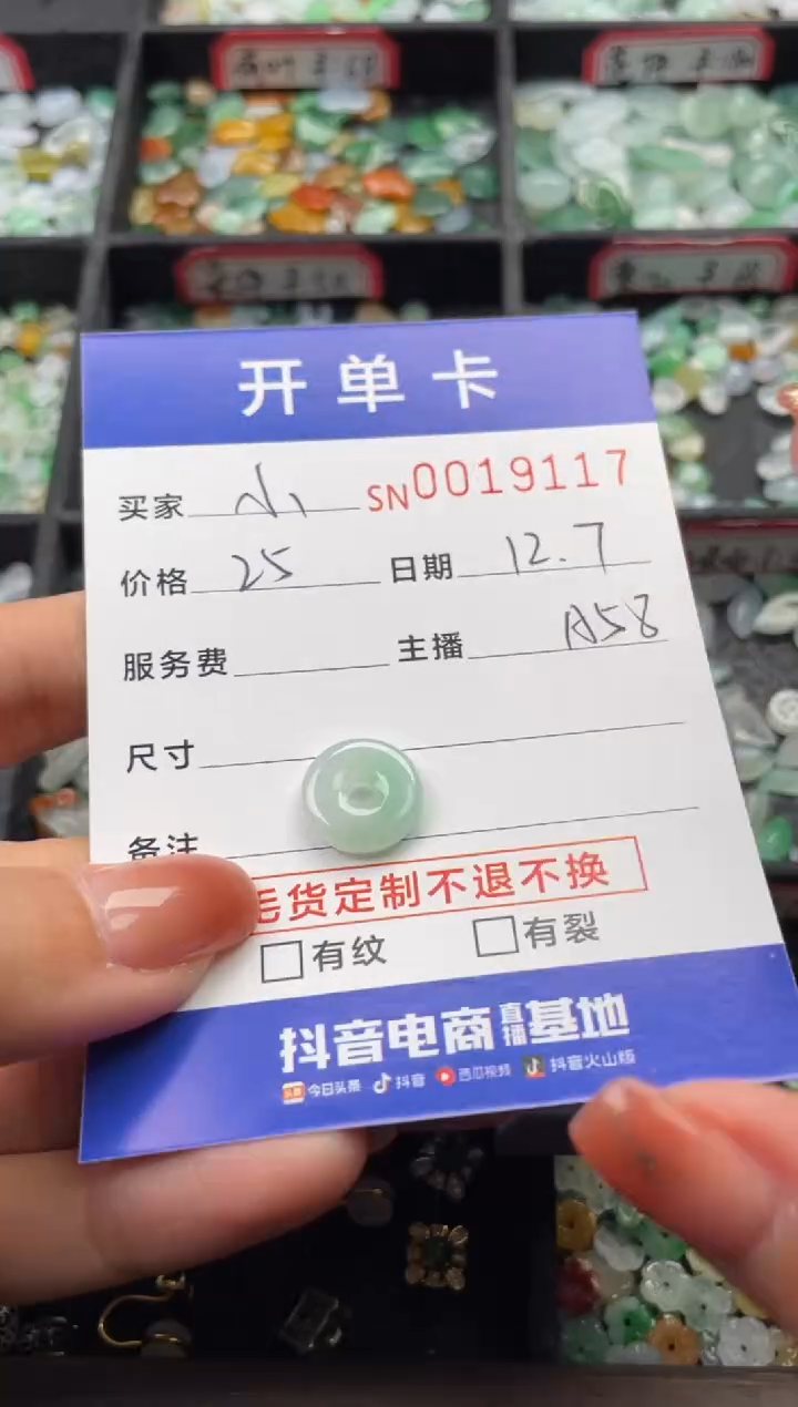 颈饰未镶嵌翡翠小****?19117