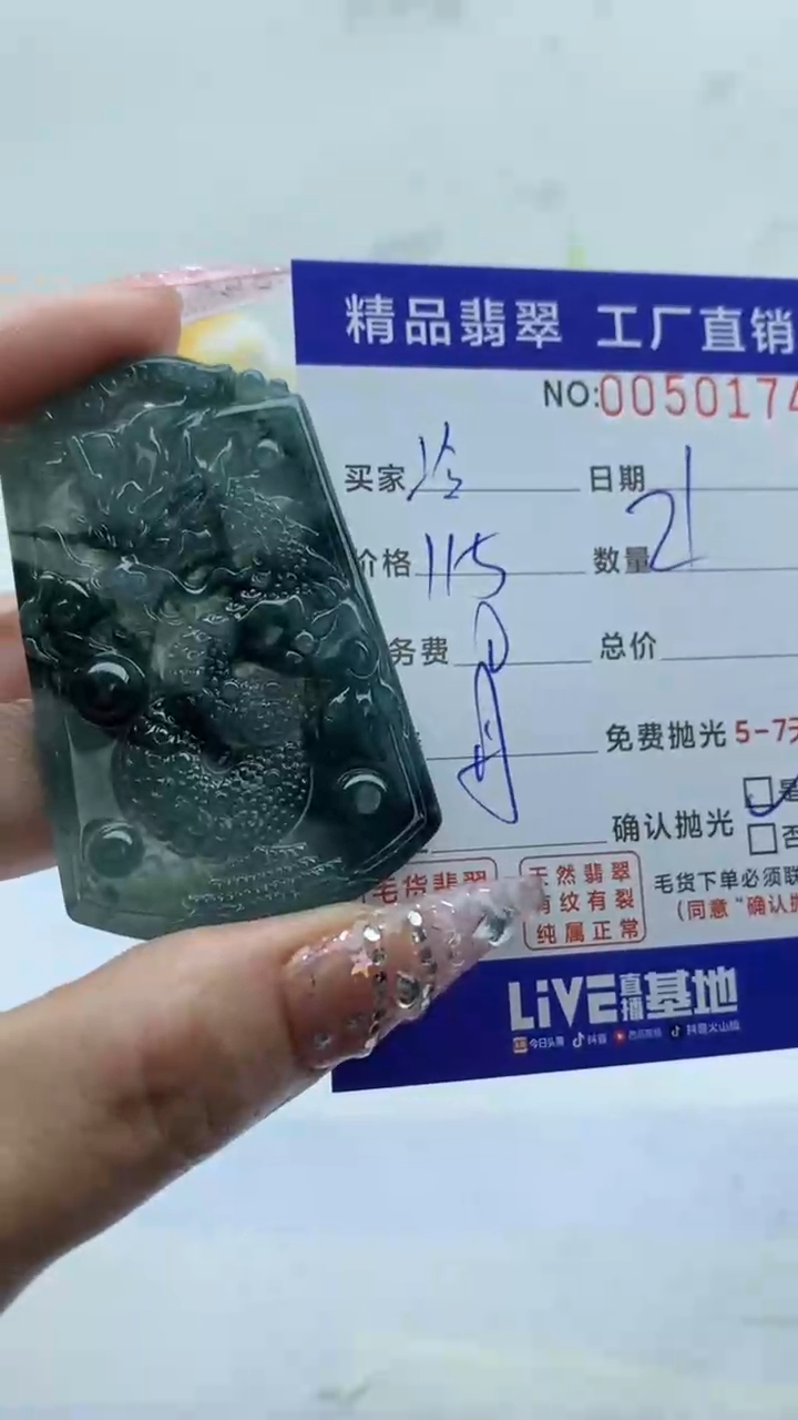【闪购商品】定制翡翠未镶嵌挂件