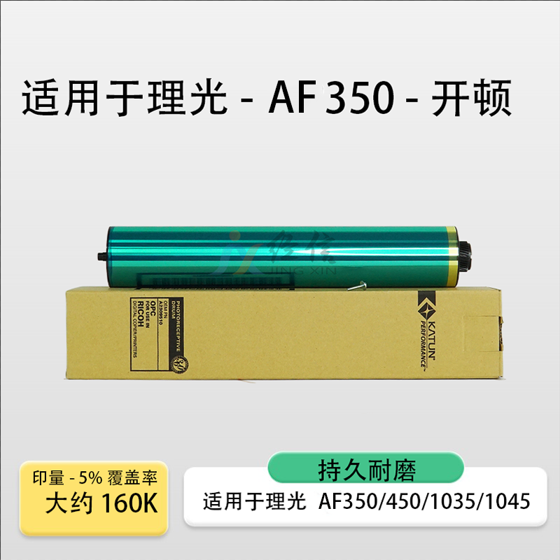 适用理光MP3500鼓芯MP4000 4001 4500 5000 5002开顿感光鼓硒鼓