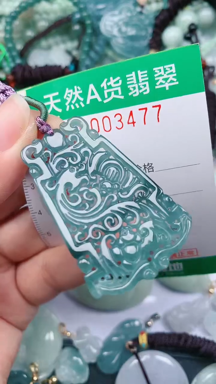 颈饰未镶嵌翡翠.0003477
