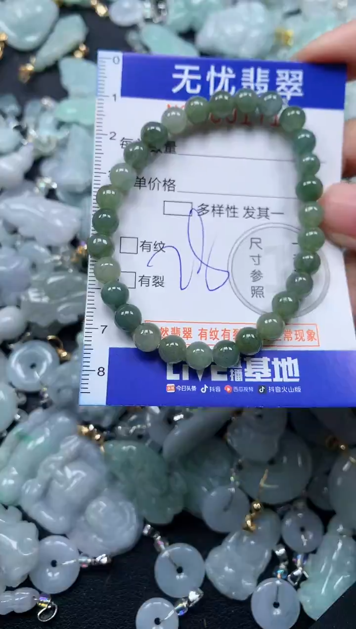 颈饰未镶嵌翡翠1715