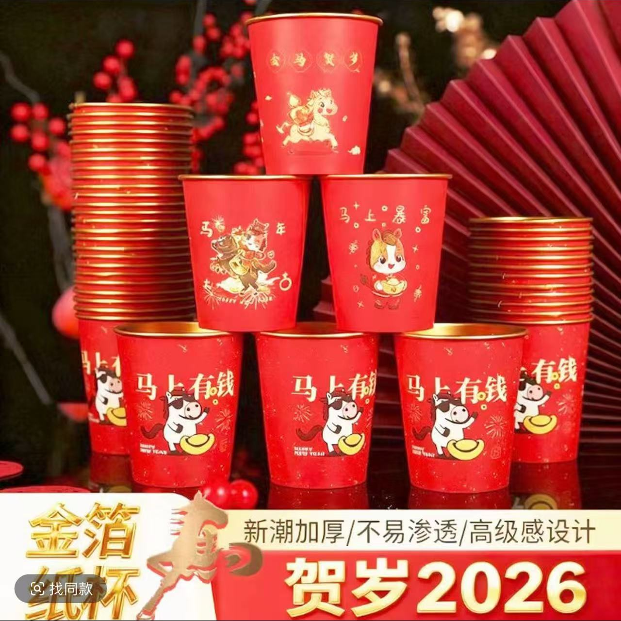【50只】新款金箔纸杯一次性加厚高档宴婚庆水杯家用茶杯6