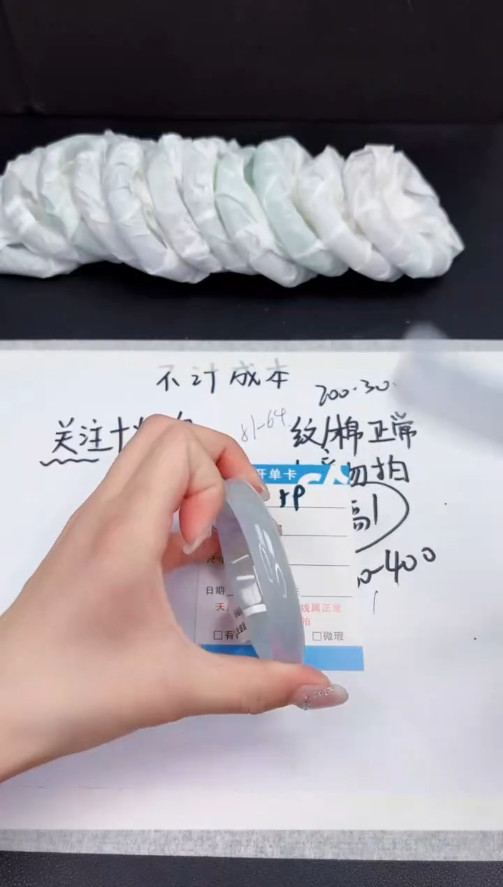 所见即所得缅料手镯59-59.2
