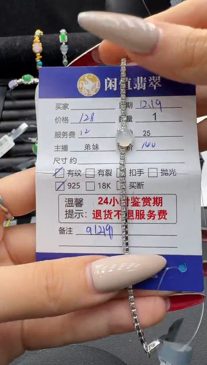 银S925镶嵌手链翡翠翡翠手链