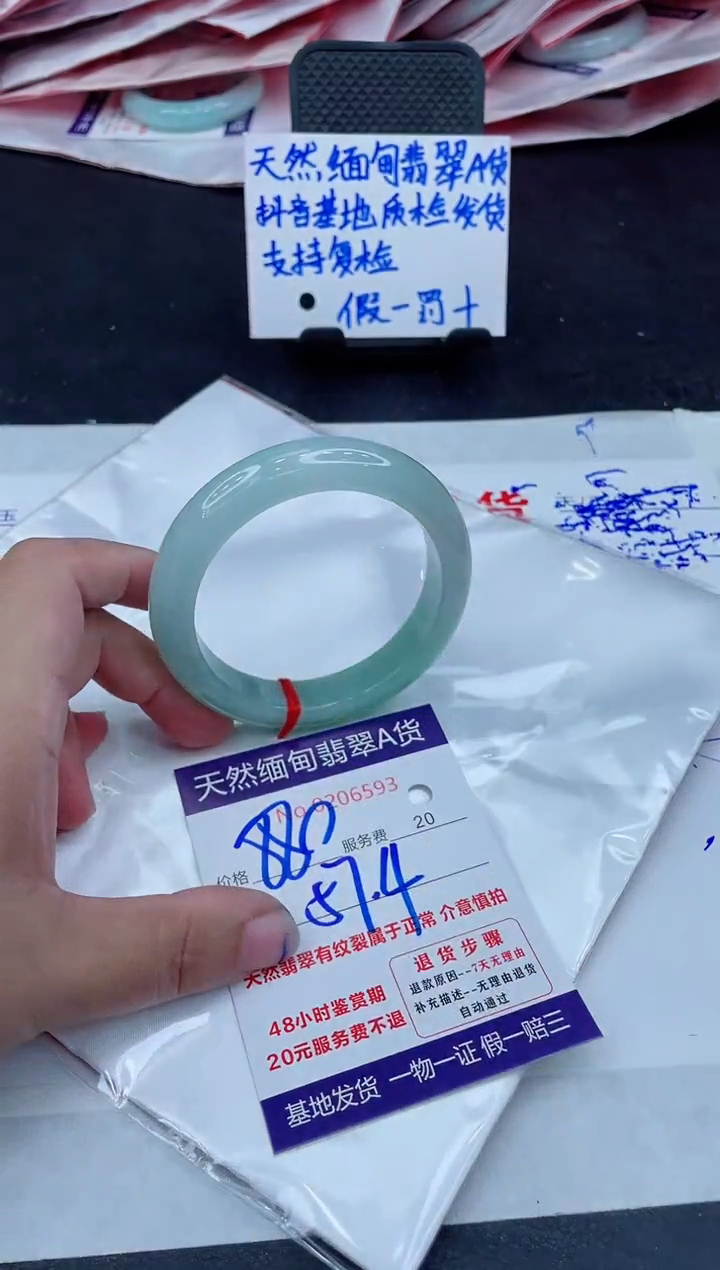 翡翠手镯未镶嵌880.000