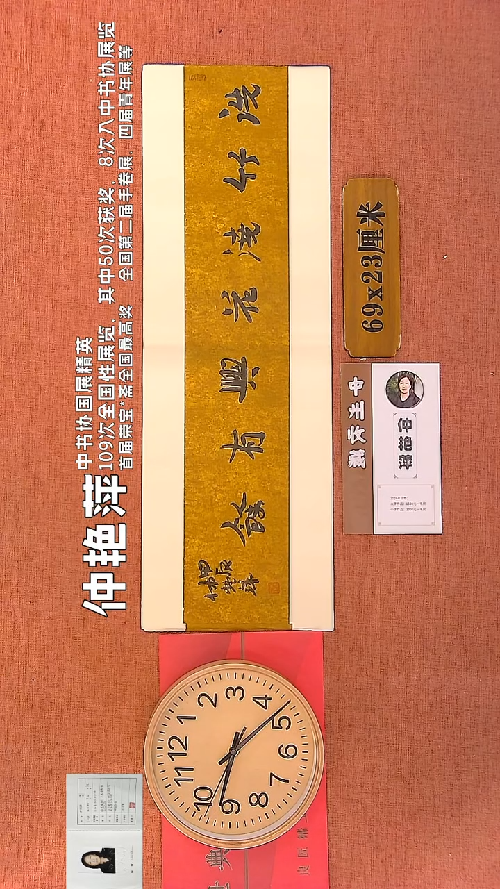 【闪购商品】书法102       钟艳萍书法作品