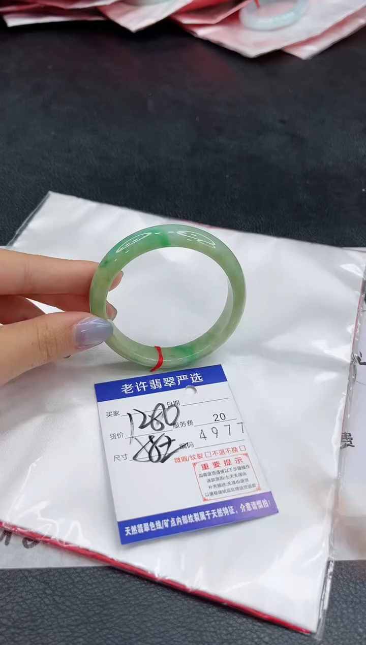 未镶嵌手镯翡翠1