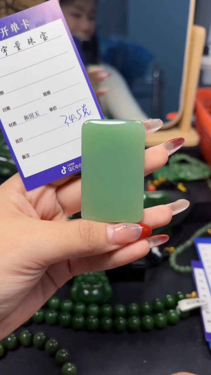 【闪购商品】和田玉（碧玉）吊坠(赠链)未镶嵌1