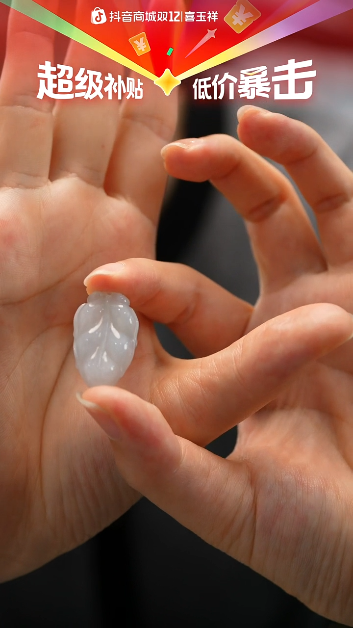 颈饰未镶嵌翡翠叶子