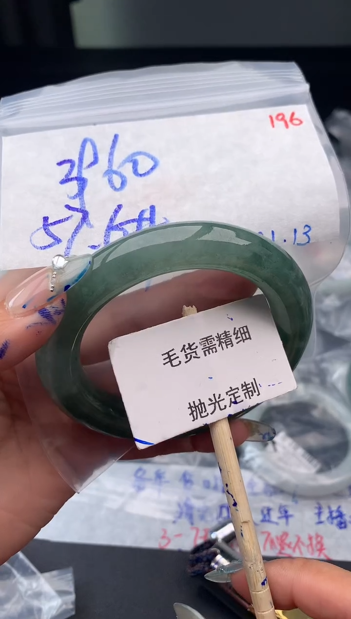 【闪购商品】定制翡翠未镶嵌毛货需精细抛光多样性发1件 3960元