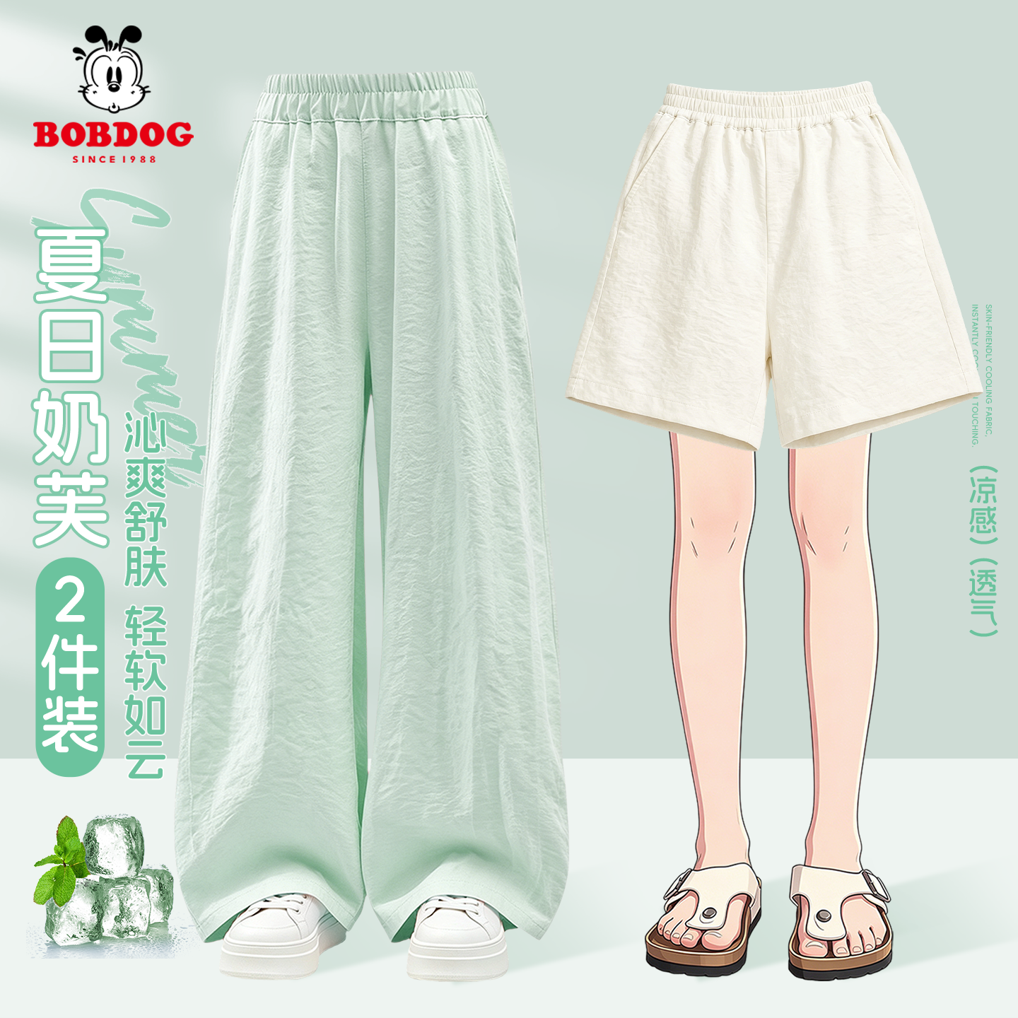 巴布豆卡乐儿童休闲裤子女大童长裤短裤两件套凉感中大童运动裤
