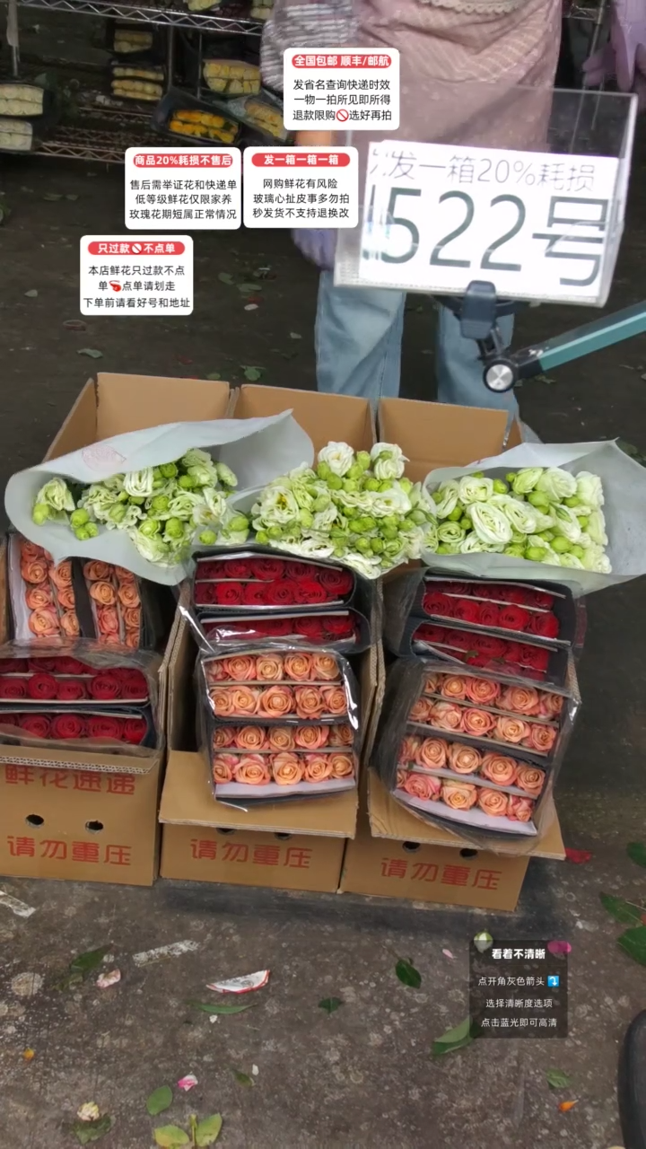 520号♥含20%耗损发一箱